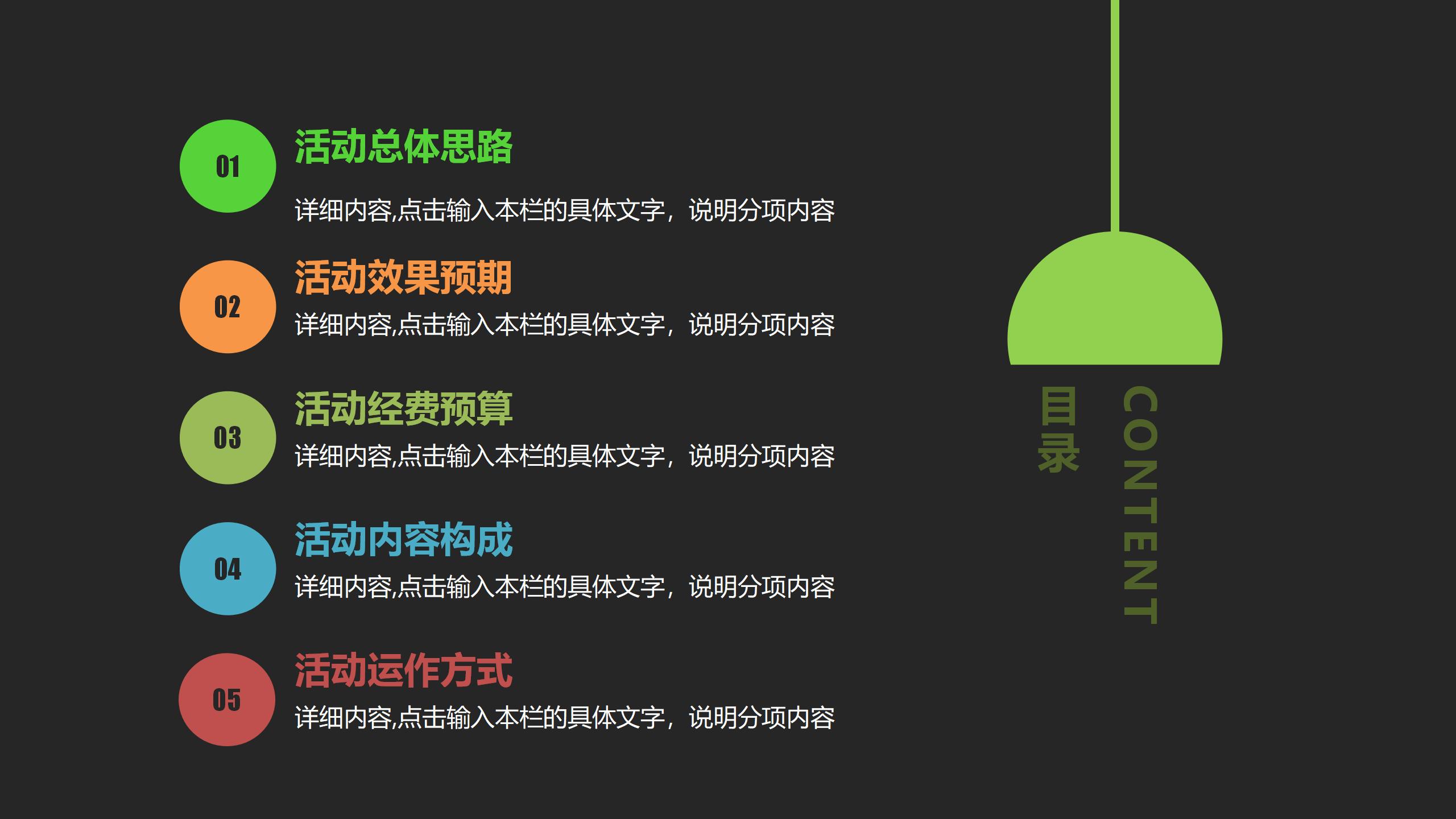 老年人活动策划方案ppt,ppt大赛活动策划方案