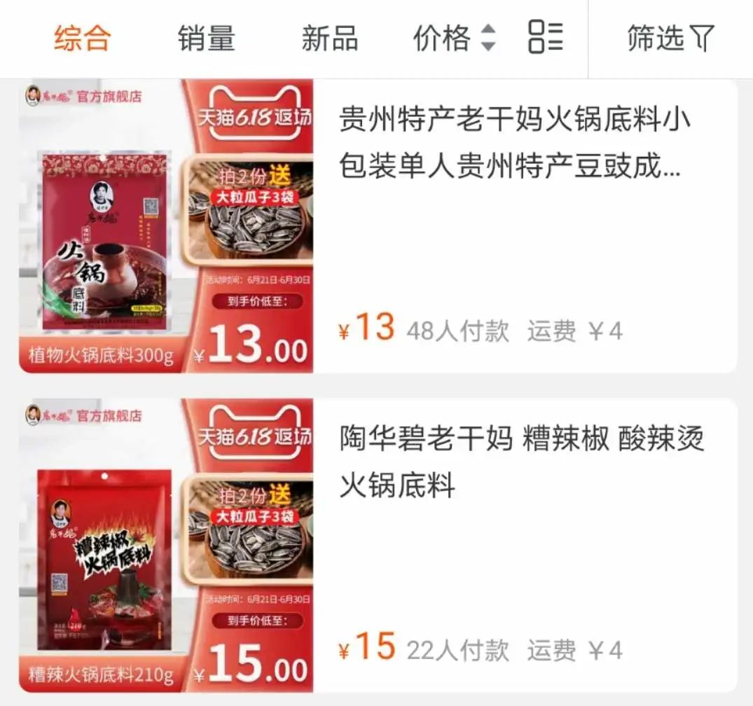 老干妈十三香,老干妈哪款拌饭最香