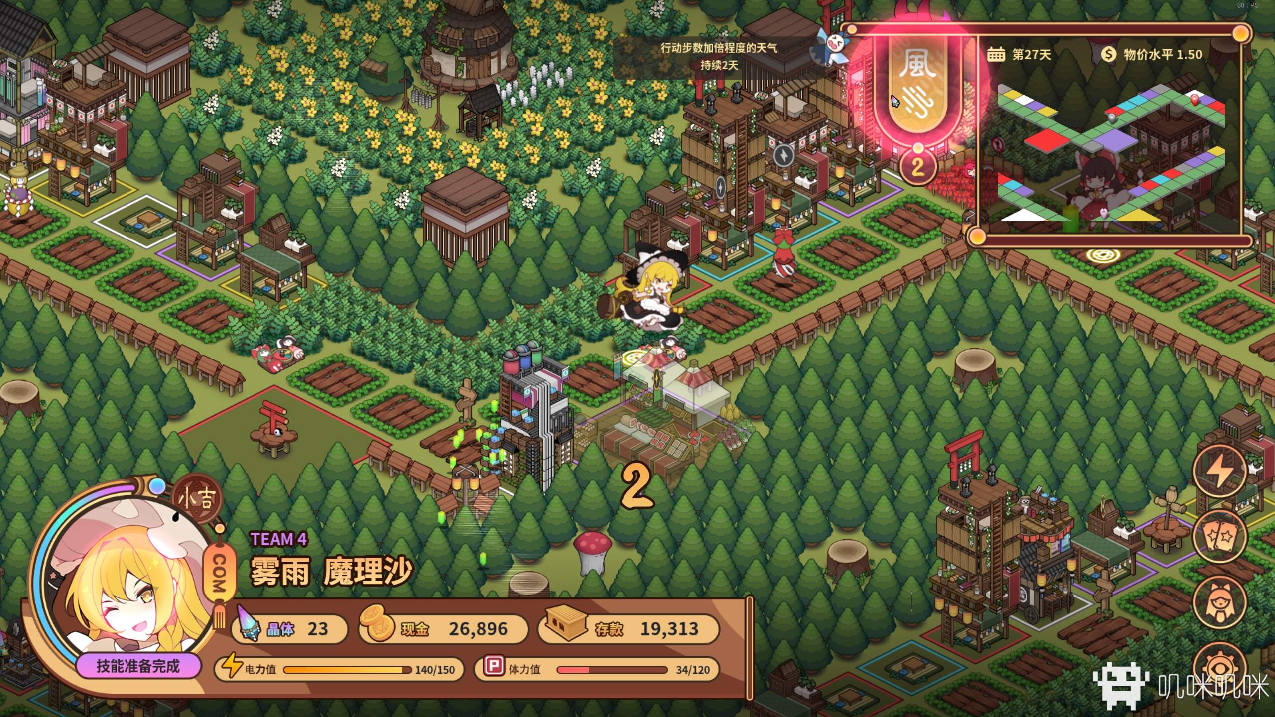 新瓶装旧酒的改良措施——大富翁类游戏《东方异文石》评测