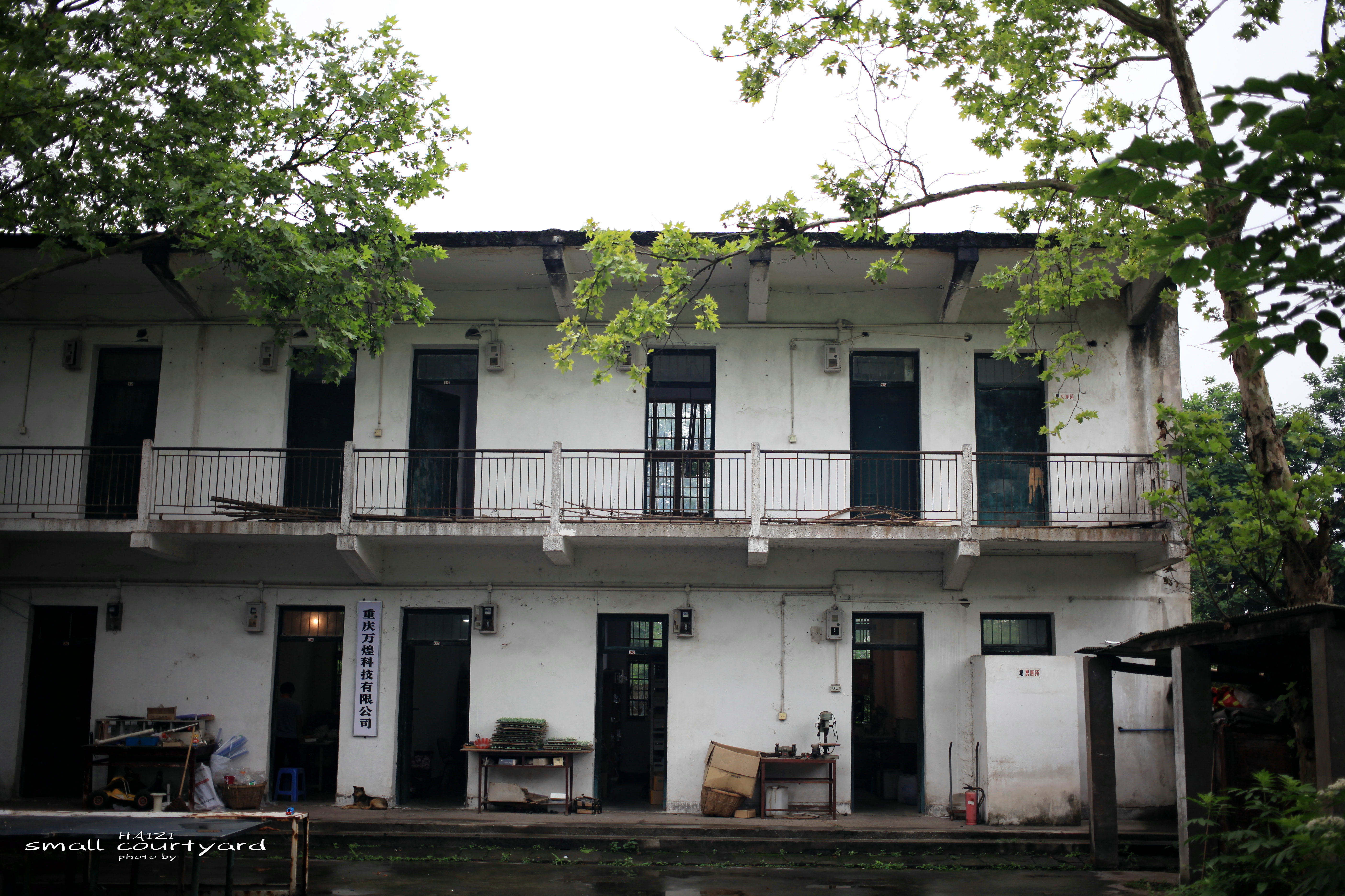 重庆市机械工业部第三设计研究院,重庆北碚三线老工厂遗址