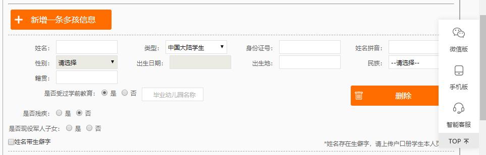 思明区幼升小集体户招生政策,厦门适龄儿童上学条件