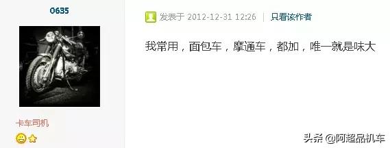 汽油和机油同时加在摩托车发动机,把汽机油加到柴油车会有什么反应