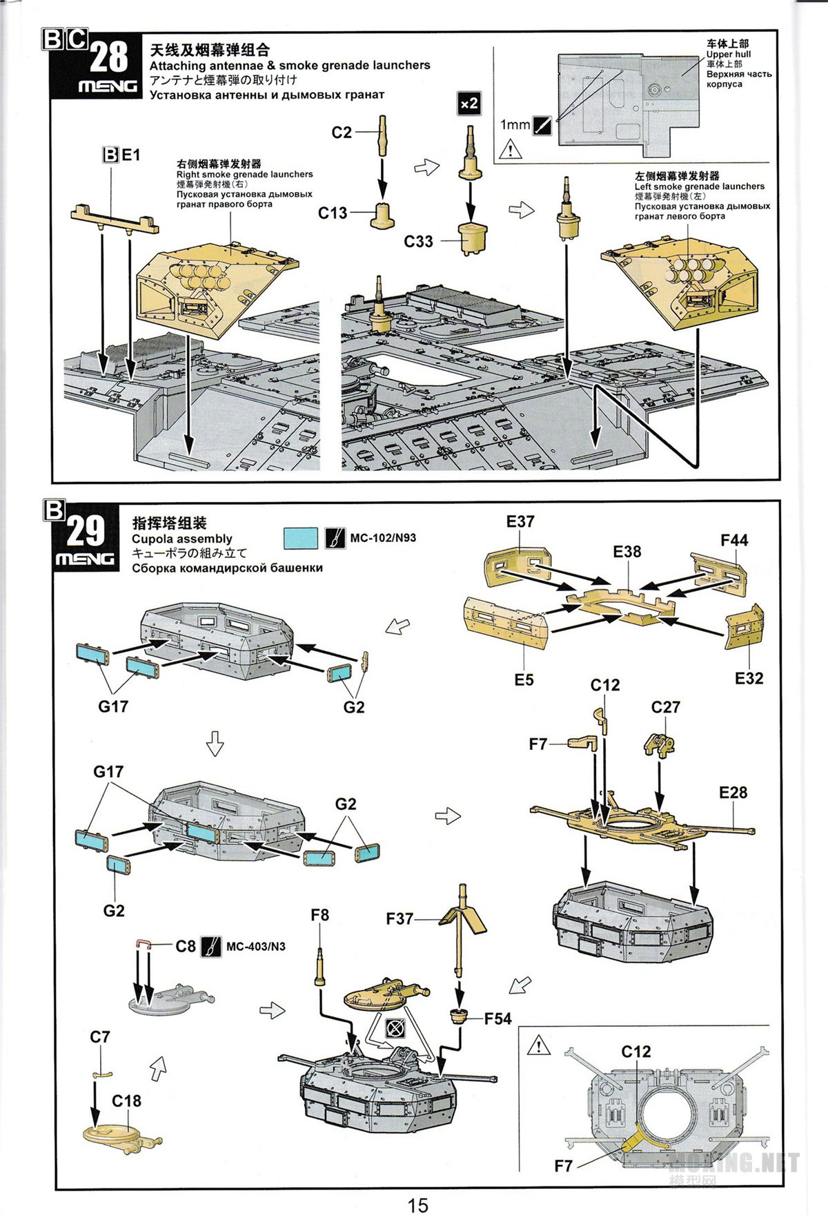 MENG,SS-018-1/35以色列“雌虎”重型装甲运输车-简介与开盒