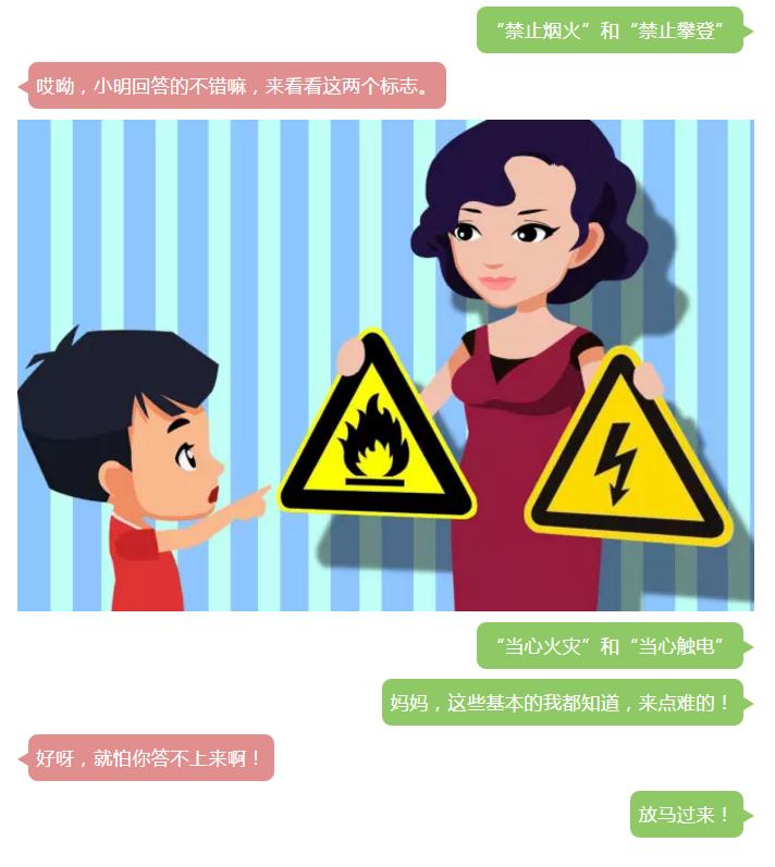 幼儿安全教育连环画a4纸,熊孩子画的连环画