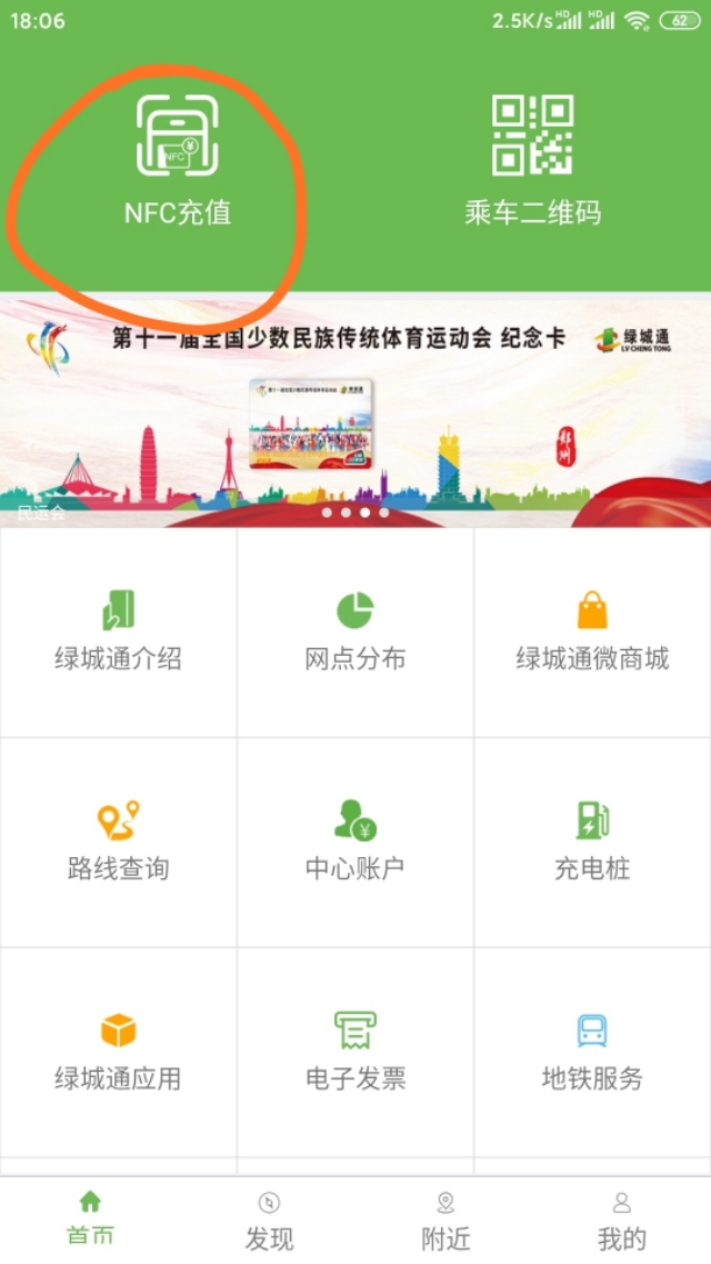 郑州绿城通充值方法,郑州绿城通app充值失败