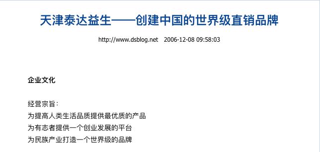 在天津,不止一个“权健”