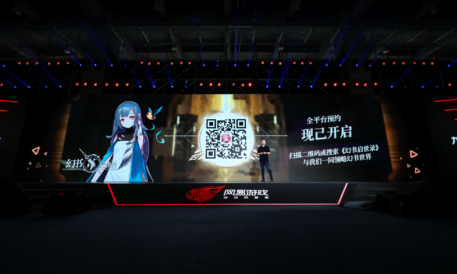 网易520代号世界,2021网易520