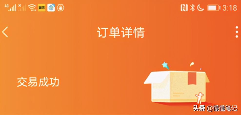 大家有确认收货的习惯吗,可以提前点确认收货吗