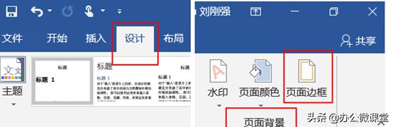 如何去除Word页眉上的横线,怎么去掉word页眉上的横线和内容