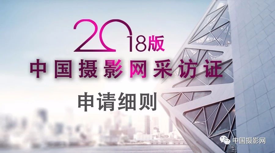 第七届全国摄影十杰获奖者,中国摄影年度人物排名