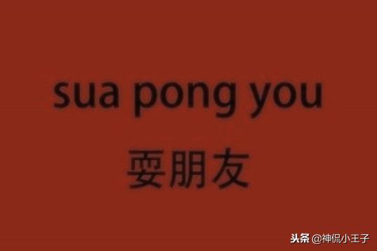 搞笑四川话方言,最搞笑的四川话方言
