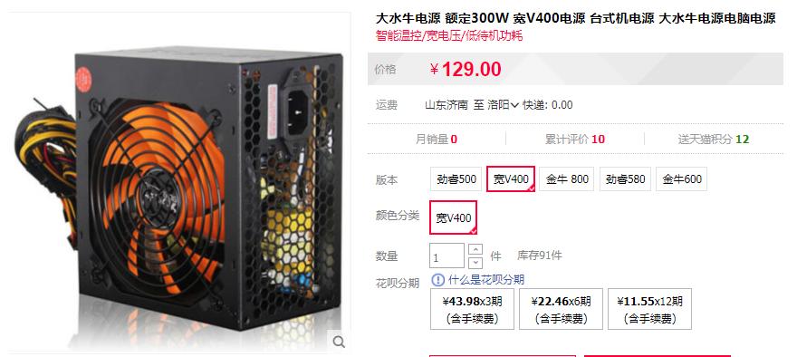 网上买电脑主机容易被坑,网上购买电脑主机靠谱吗