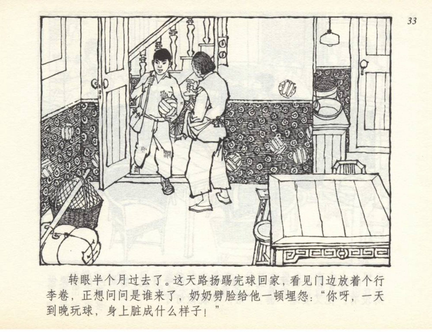 足球小将漫画绘画,足球小将漫画书全套彩色版