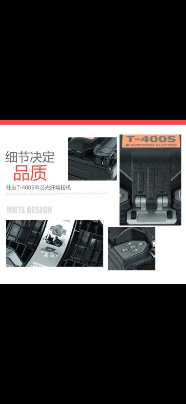 日本住友光纤熔接机生产厂家,日本住友t-400s光纤熔接机