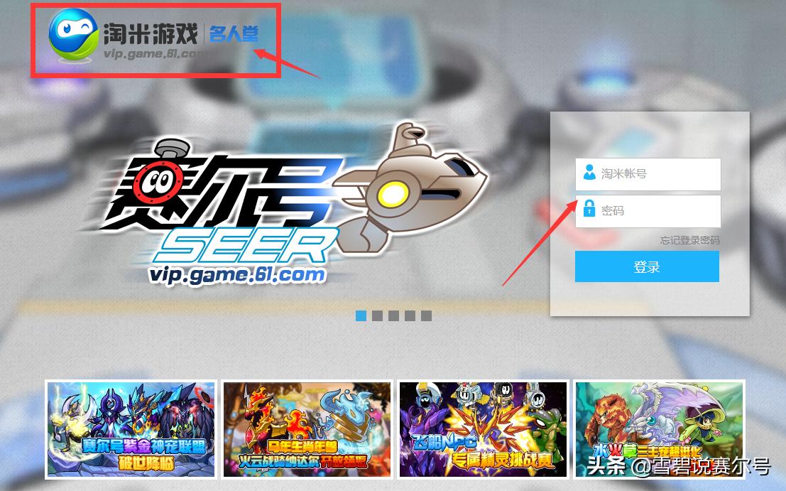赛尔号名人堂入会邀请会一直有吗,赛尔号名人堂账号可以一直找回吗
