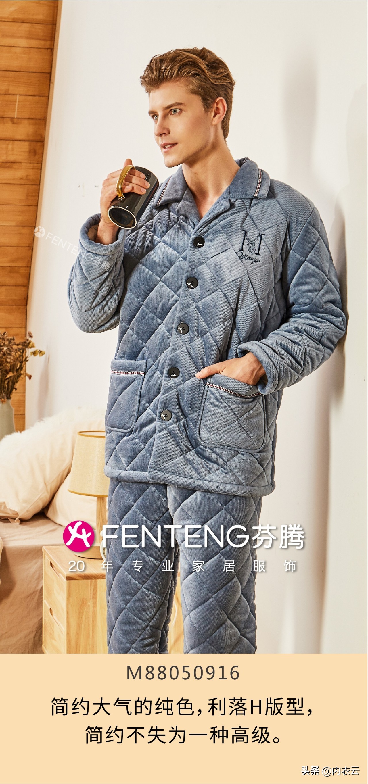 芬腾碎花家居服,芬腾大码纯色家居服