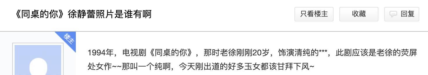 北京大飒蜜的迷乱情史