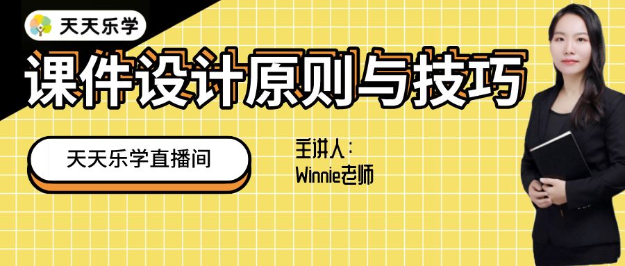 天天乐学打不开了,天天乐学打不开