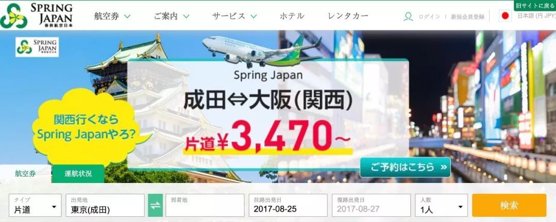 去日本机票买往返还是单程 (哈尔滨到日本往返机票)