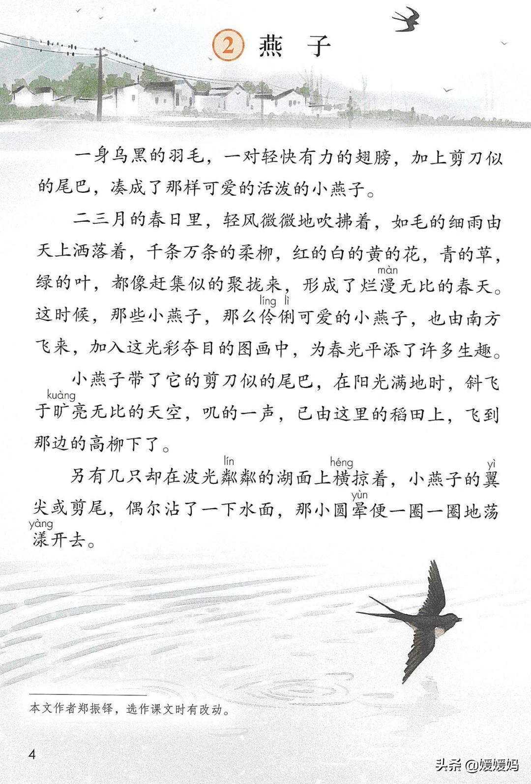 人教版三年级下册语文课本知识点,三年级语文下册课本66页续编故事