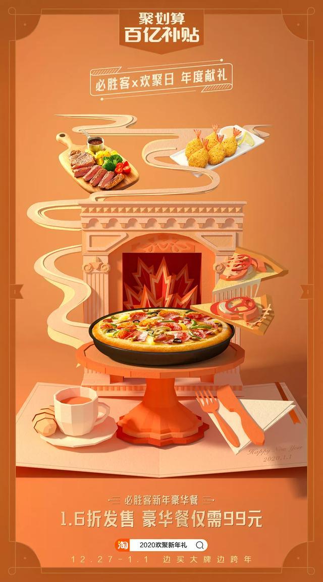 年底最后一次薅羊毛行动！百亿补贴黄渤也给安排上