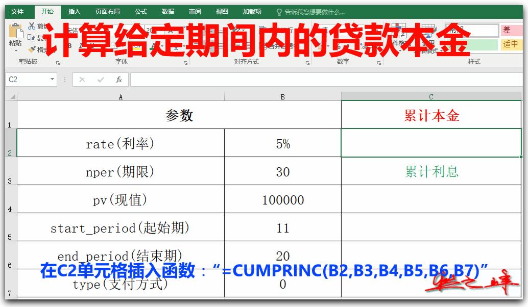财务报表常用excel函数公式,财务表格excel零基础函数入门教程