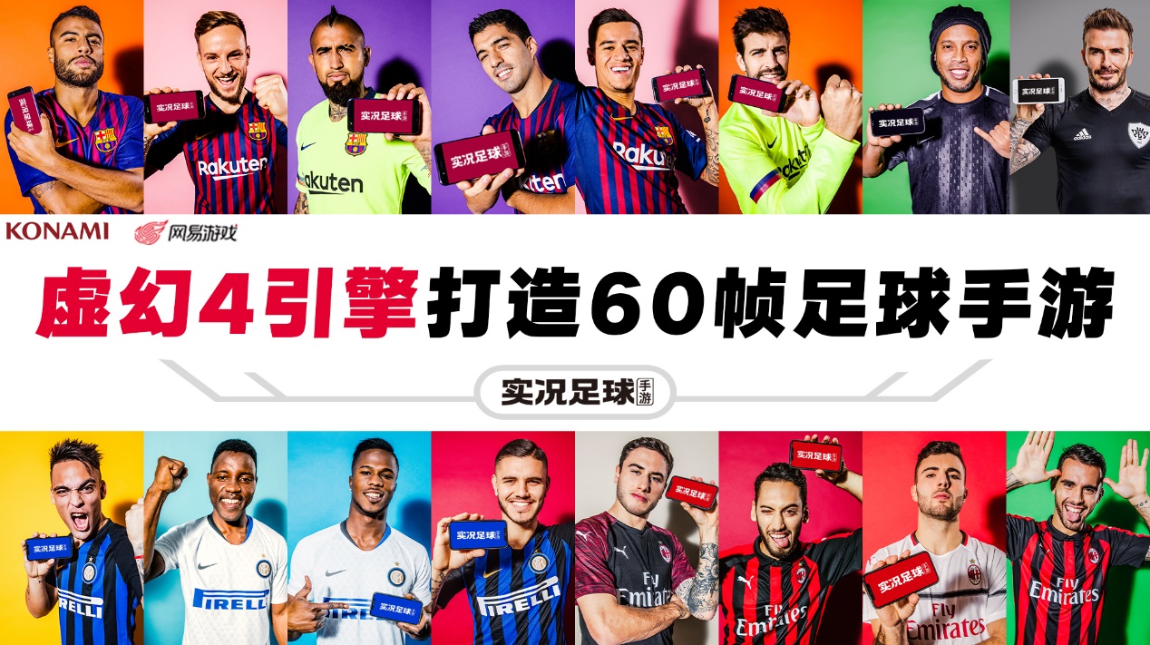 实况足球2022用虚幻4还是虚幻5,实况足球2024游戏引擎