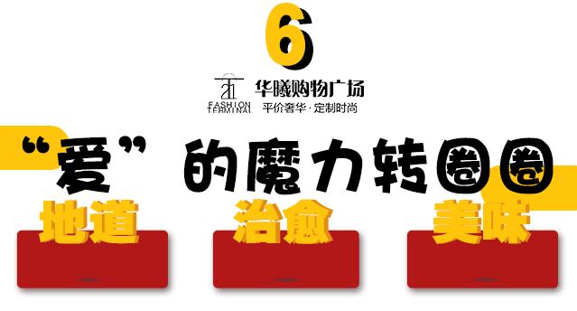 五一相约华曦！全民狂欢嗨GO等你来！【最高50元免单】