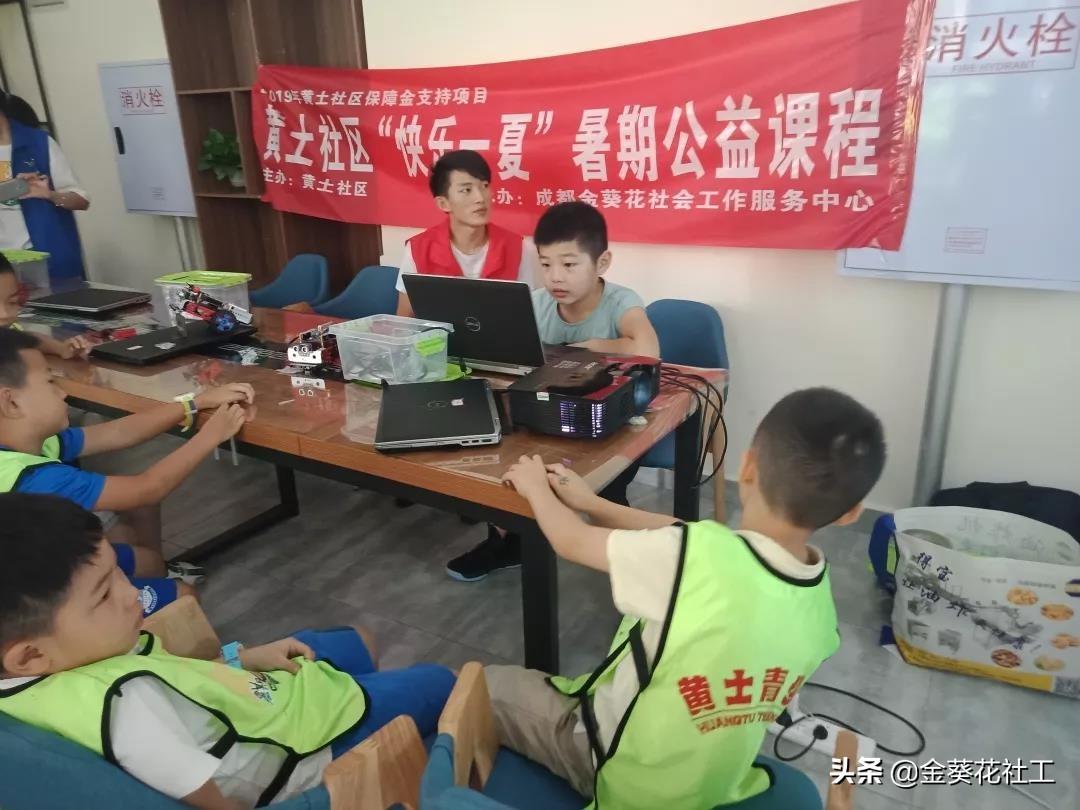 黄土社区公益教学视频,社区暑期公益免费课