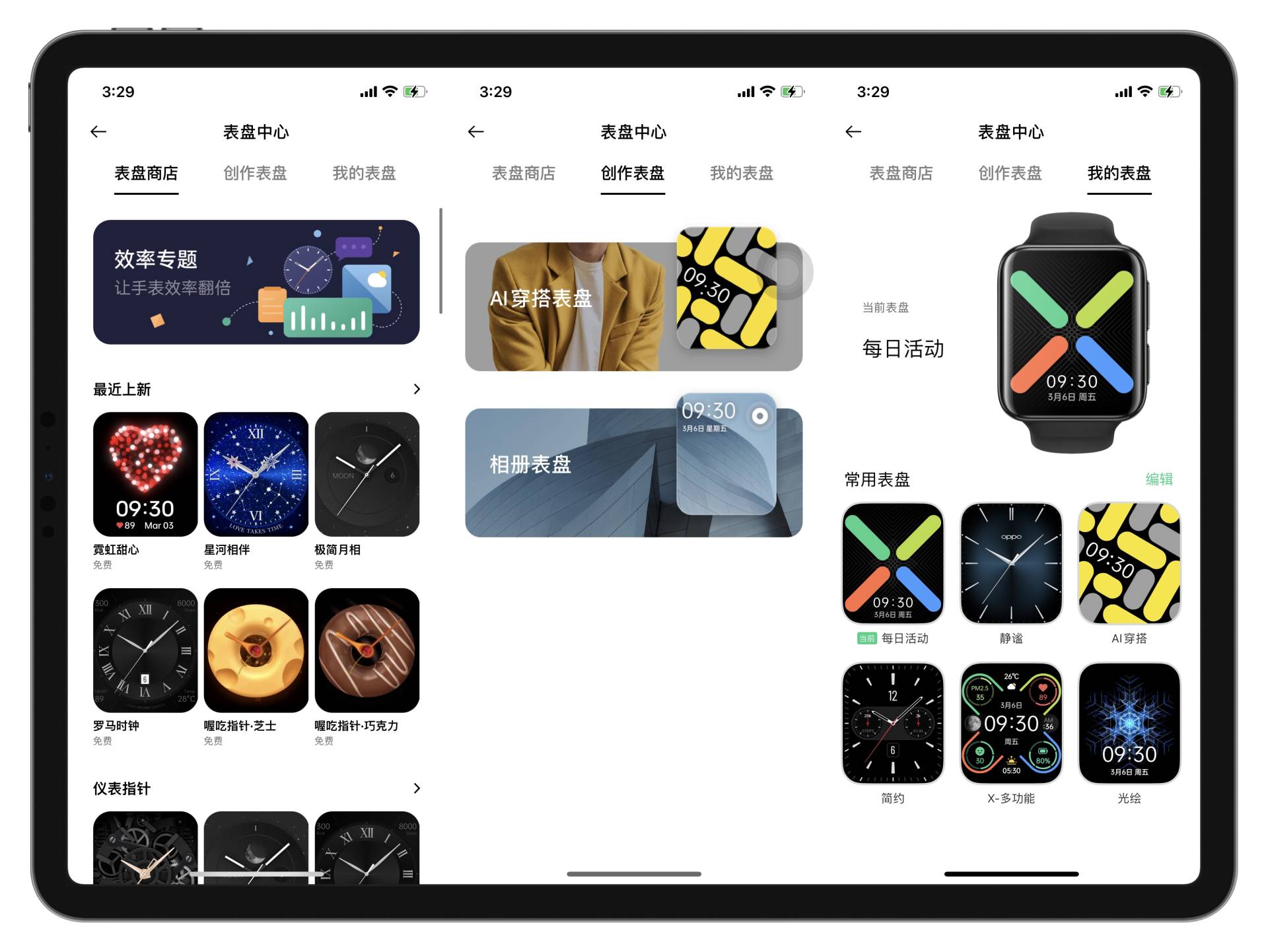 oppowatch2功能测试,oppowatch2功能亮点