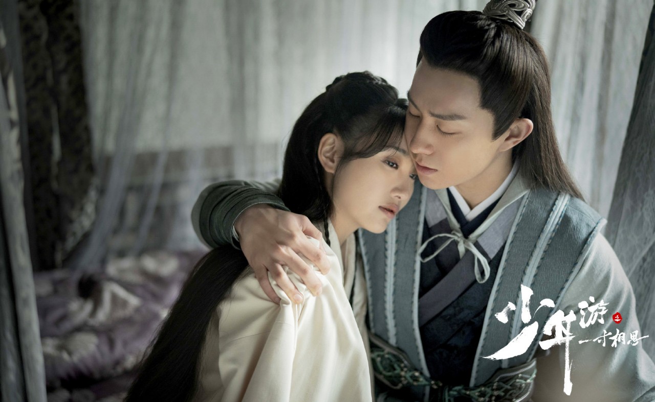 少年游之一寸相思回眸,少年游之一寸相思回眸片段