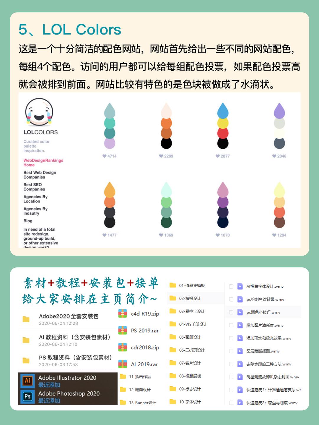 10个实用配色网站分享，设计师收藏，新手到进阶均适用