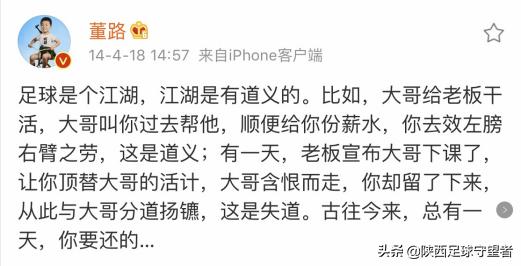 浐灞队陕西记忆,2011年西安浐灞队队员名单