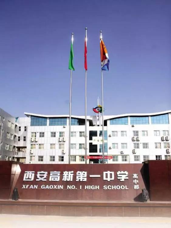 西安最牛的高考中学,2018西安最牛初中排名