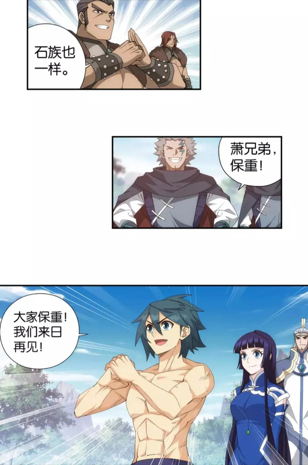 斗破苍穹游戏260,斗破苍穹903章