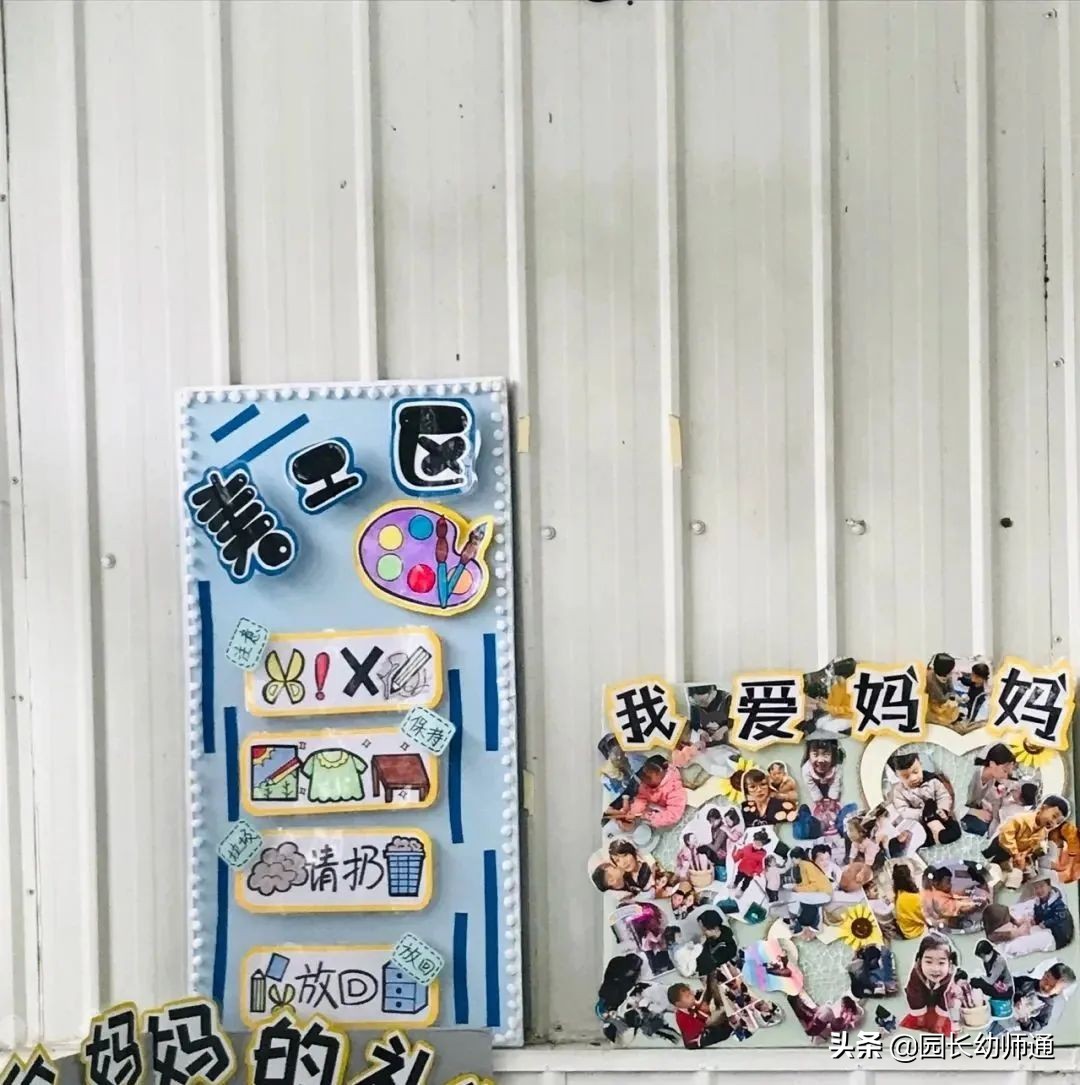幼师主题墙环创图片,幼师绘画主题环创作品图片
