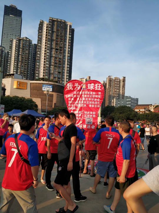 现在的重庆足球队,感谢球员的拼搏精神