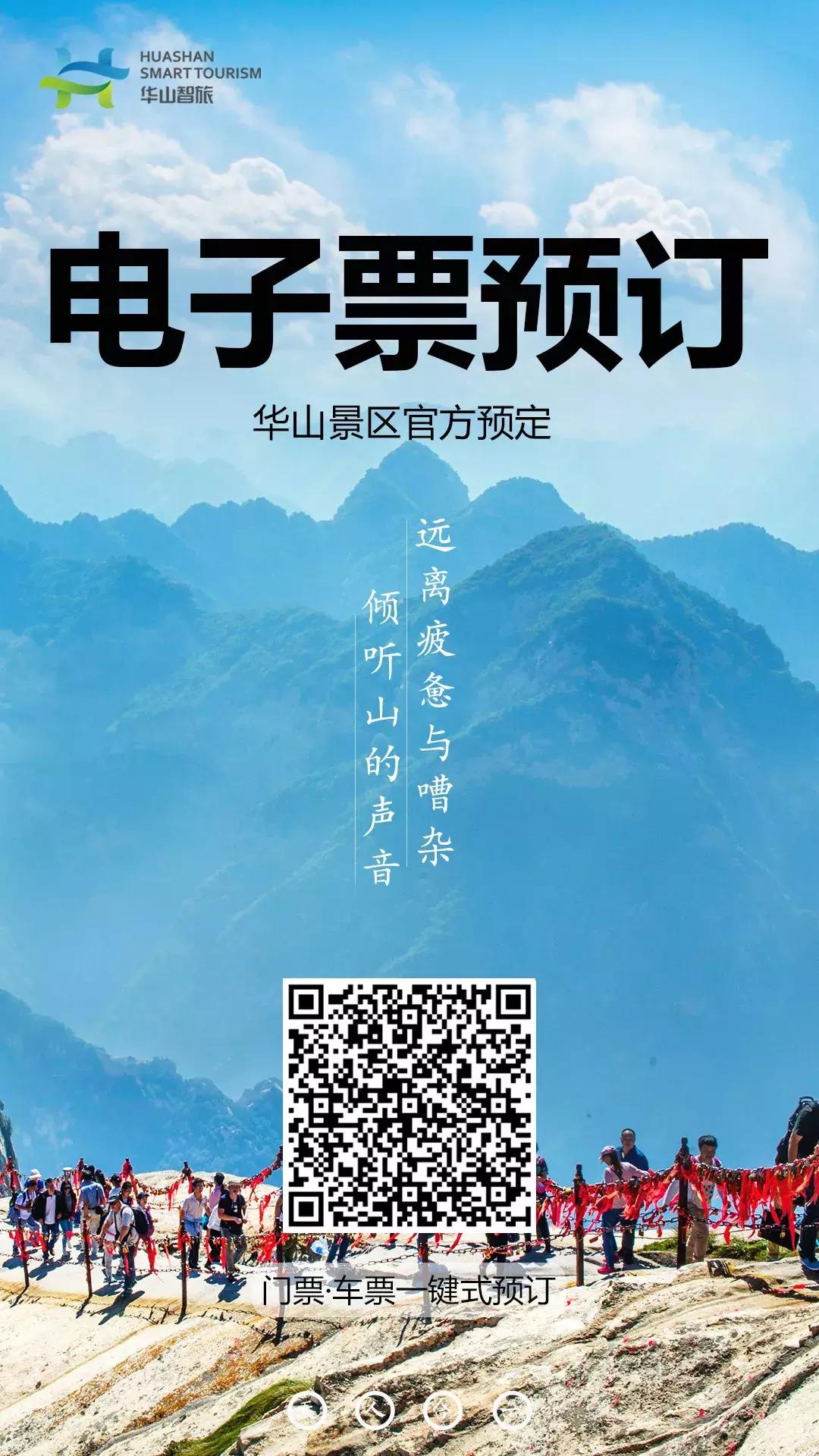 华山北峰索道需要华山门票吗,华山风景区到华山北索道怎么走