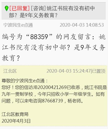 宁波江北姚江书院咋样,宁波江北姚江书院位置