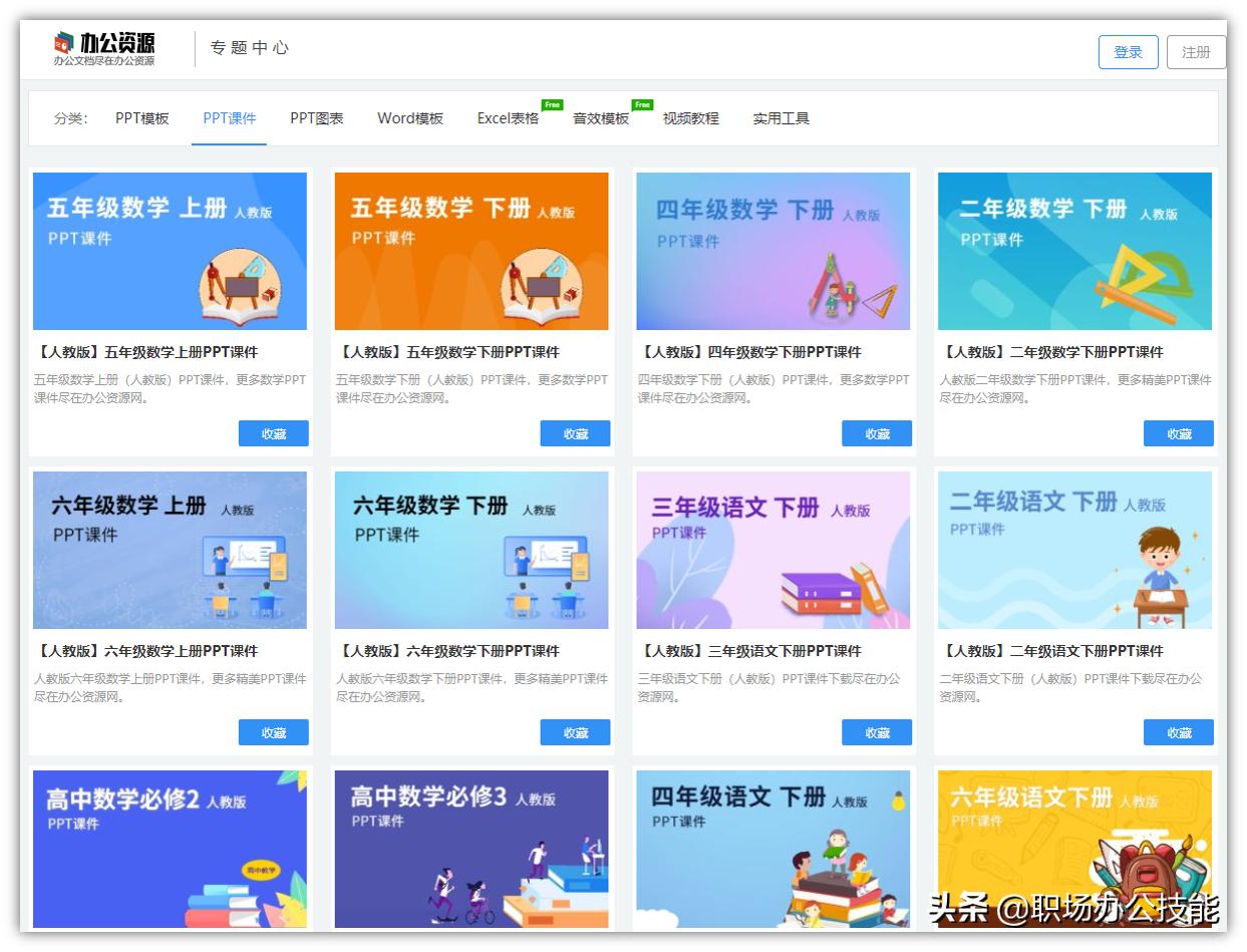 教师常用网站推荐,教师必须知道的十大网站