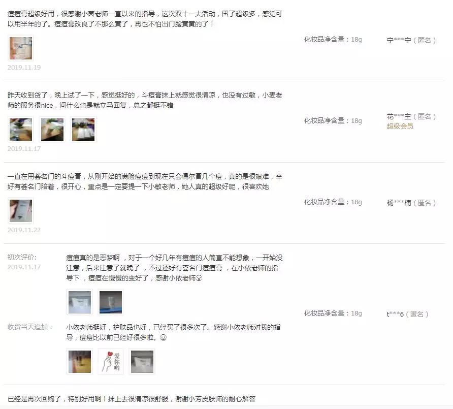 小凤模仿李佳琦种草祛痘神器是一种什么体验？