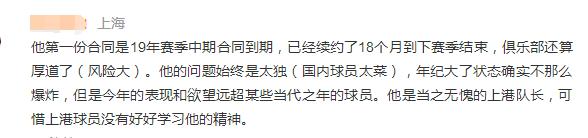 胡尔克谈上港三年合同,胡尔克谈巴西上港