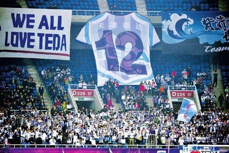 十大魔鬼主场欧洲,天津泰达赛季盘点