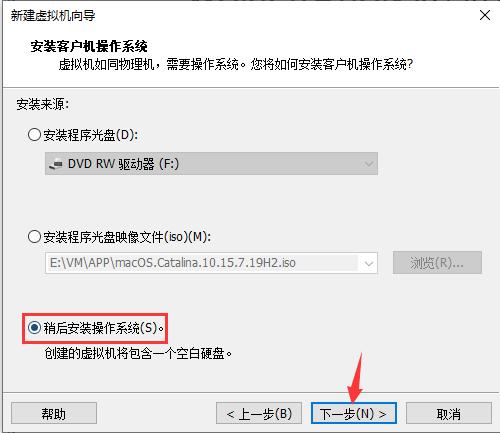 vmware15.5安装苹果系统教程,vmware安装苹果系统教程