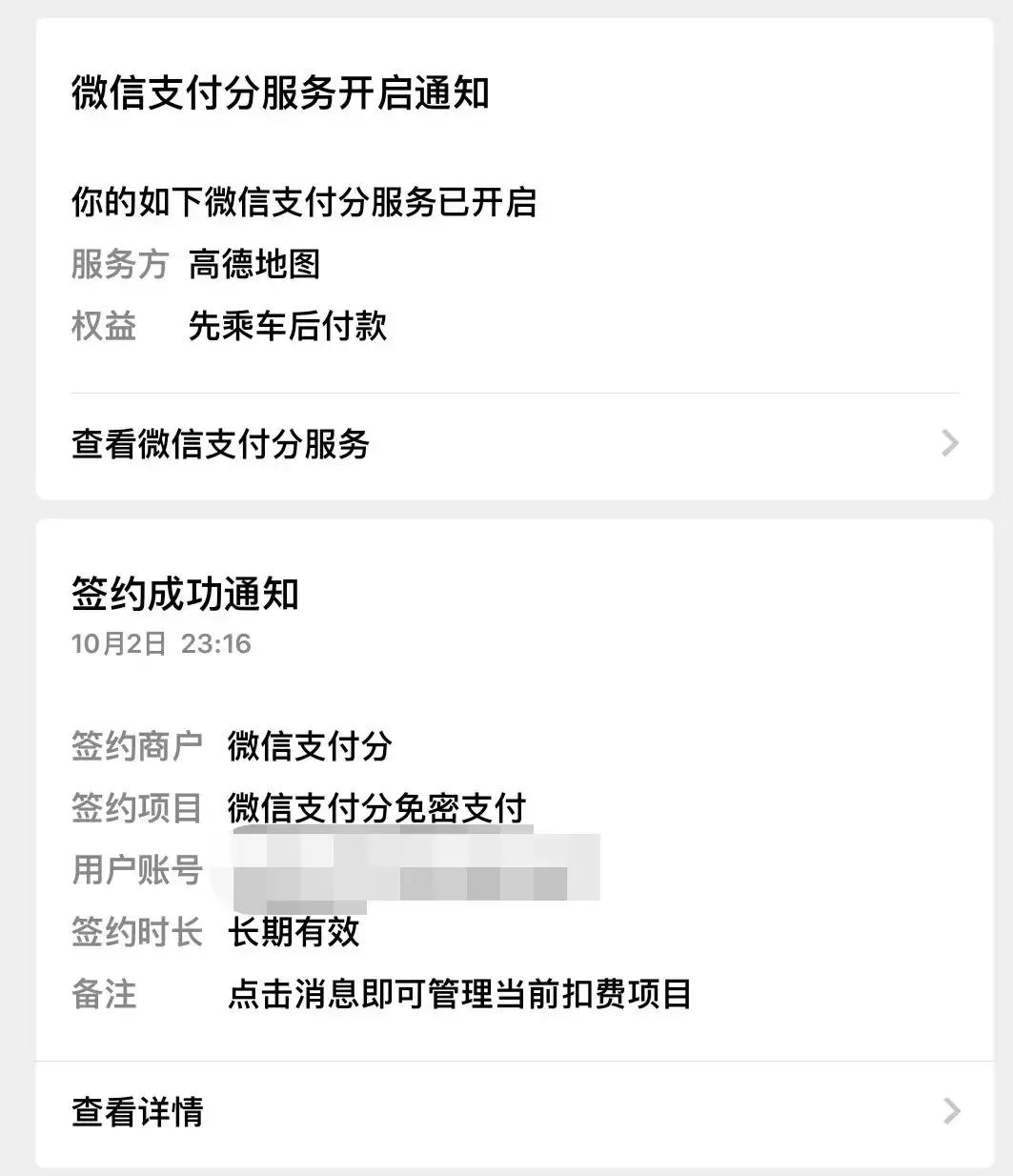 微信花呗开通教程2021年,微信版花呗开通申请方法