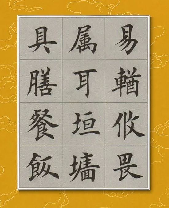 「每日一字」攸（1907）2019.11.15