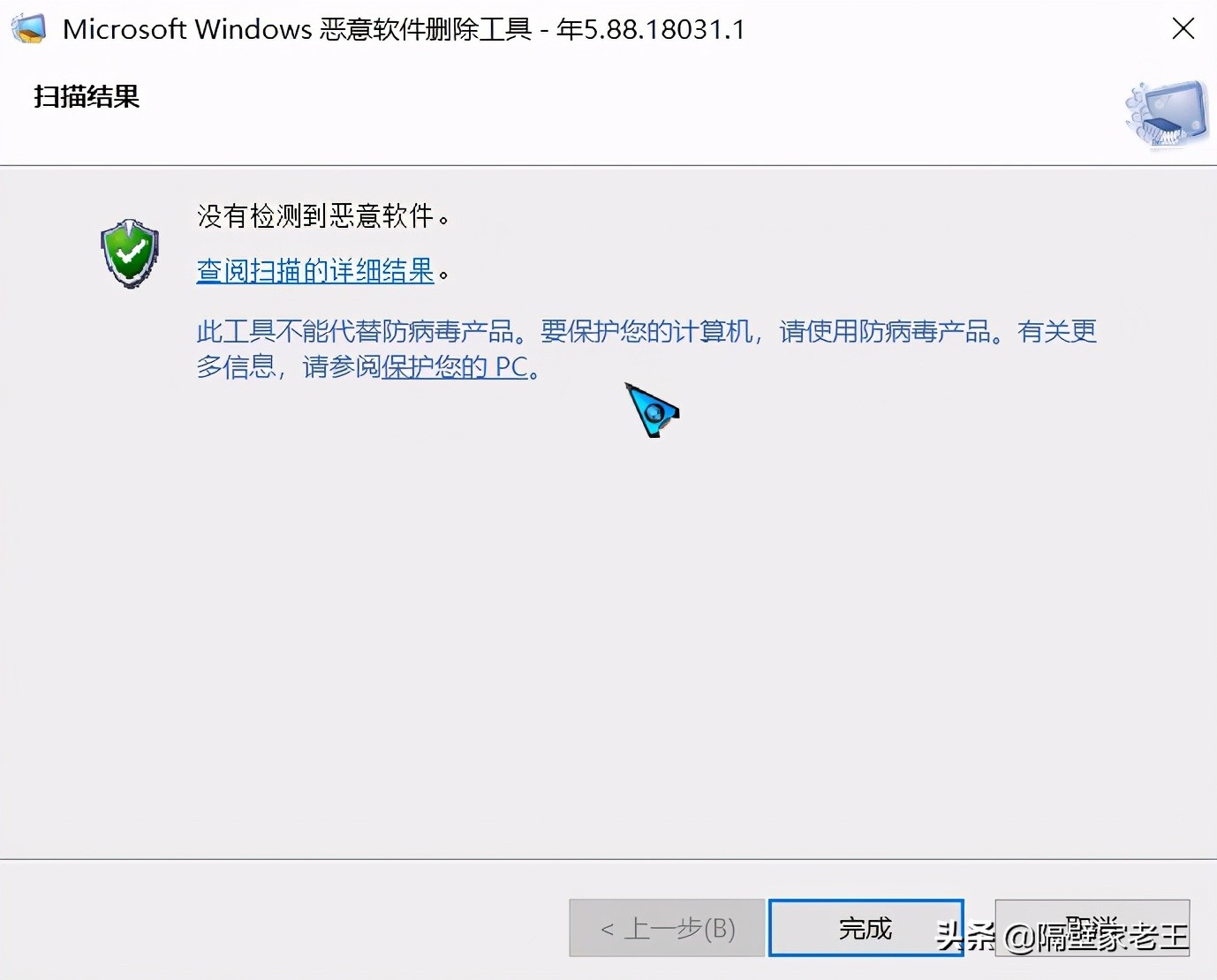 系统自带的恶意软件清理工具,windows10怎么删除恶意软件