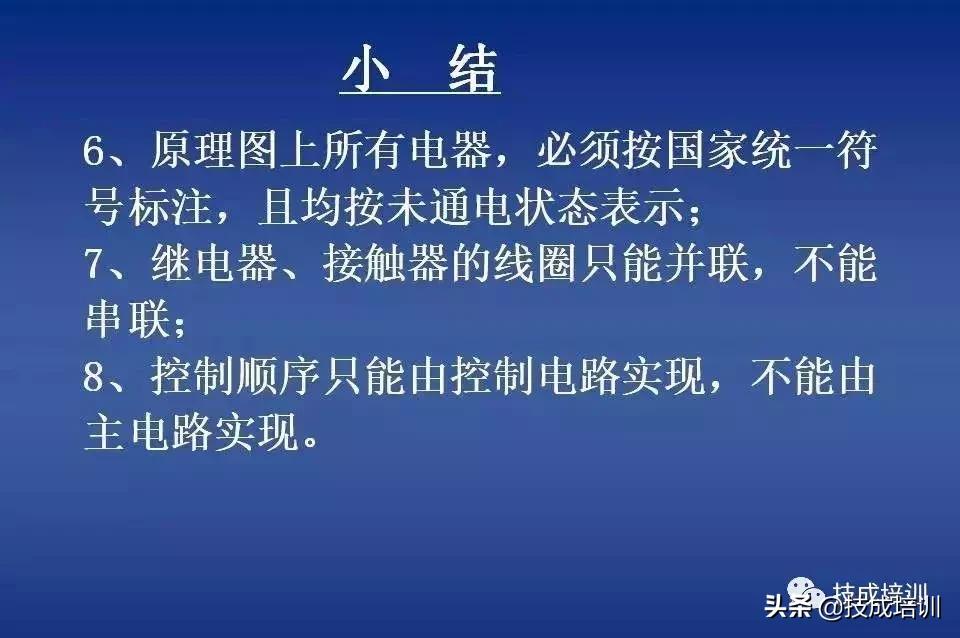 时控开关热继电器接接触器图解,电路图中接触器和继电器的讲解
