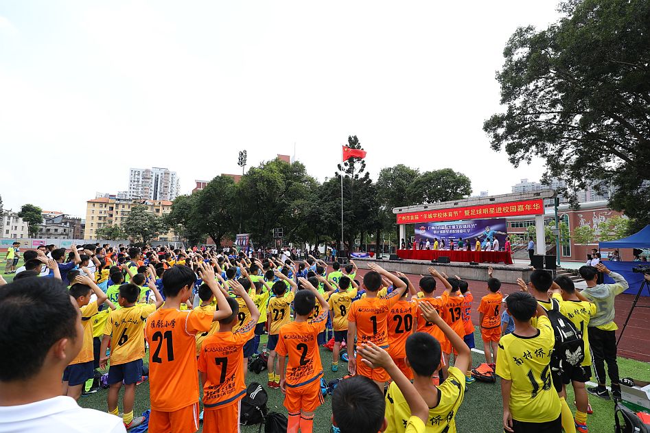 广州体育嘉年华,广州市学校体育节