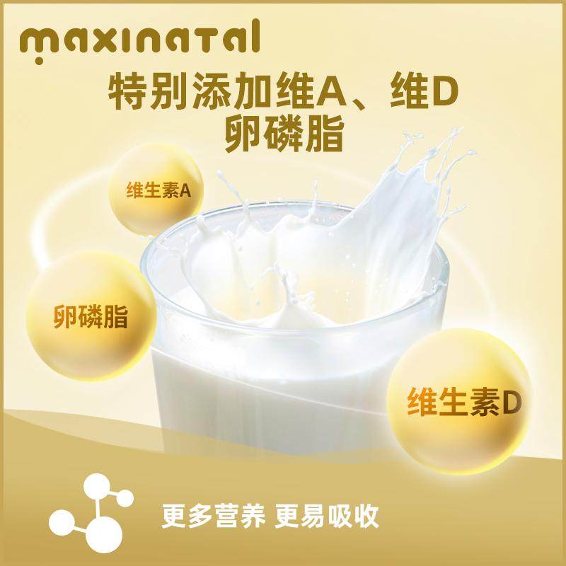 Maxinatal|来自澳洲北领地的营养配方驼奶粉